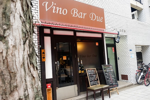 Vino Bar Due写真